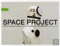 Bertrand.pt - Space Project