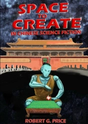 Space To Create In Chinese Science Fiction.