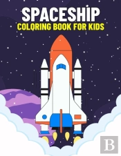 Spaceship Coloring Book For Kids