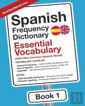 Spanish Frequency Dictionary - Essential Vocabulary