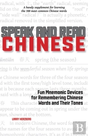 Speak And Read Chinese