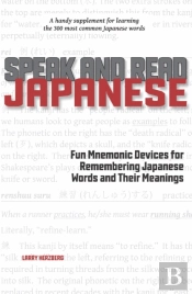 Speak And Read Japanese