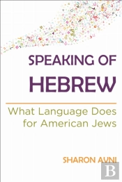 Speaking Of Hebrew