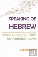 Speaking Of Hebrew