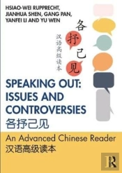 Speaking Out: Issues And Controversies ????