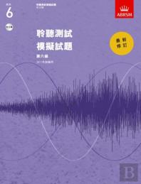 Specimen Aural Tests, Grade 6 With Cd