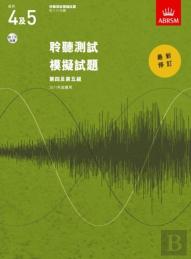Specimen Aural Tests Grades 4&5