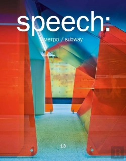 Bertrand.pt - Speech 13: Subway