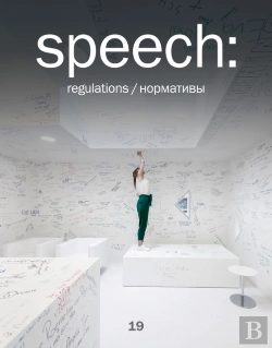 Bertrand.pt - Speech: 19, Regulations