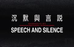 Speech And Silence (Anthology) Â€“ International Poetry Nights In Hong Kong 2019