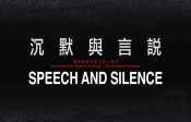 Speech And Silence (Anthology) Â€“ International Poetry Nights In Hong Kong 2019