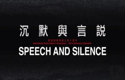 Bertrand.pt - Speech And Silence (Anthology) Â€“ International Poetry Nights In Hong Kong 2019