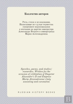 Bertrand.pt - Speeches, Poems, And Studies/Researches. Written For The Occasion Of Celebration Of Emperor Alexander'S Ii And Empress Maria Alexandrovna'S Holy Anointing And Coronation
