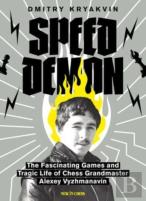 Speed Demon