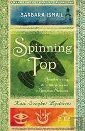 Spinning Top
