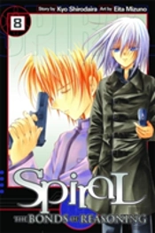 Spiral, Vol. 8