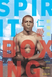 Spirit Boxing