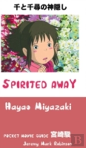 Spirited Away