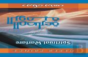 Spiritual Warfare (Arabic)