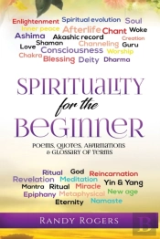 Spirituality For The Beginner