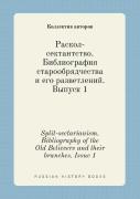 Split-Sectarianism. Bibliography Of The Old Believers And Their Branches. Issue 1