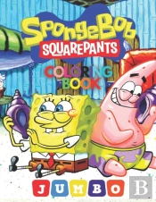 Spongebob Squarepants Coloring Book Jumbo