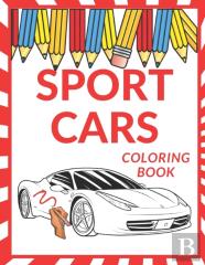 Sport Cars Coloring Book