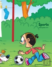 Sports Coloring Book 1, 2   3