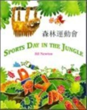 Sports Day In The Jungle