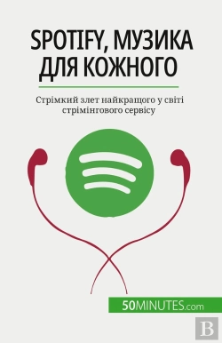 Bertrand.pt - Spotify,