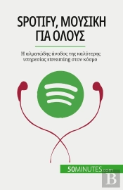 Spotify, : Streaming