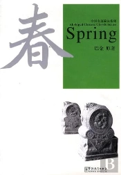 Spring (2nd Edition With Free Mp3)