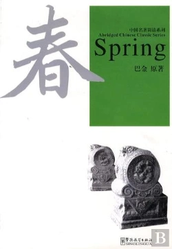 Bertrand.pt - Spring (2nd Edition With Free Mp3)