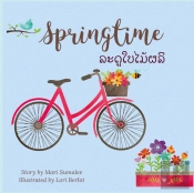 Springtime Ã ÂºÂ¥Ã ÂºÂ°Ã ÂºÂ€Ã Â»Æ’Ã ÂºÅ¡Ã Â»Â€Žã ÂºÂ¡Ã ÂºÅ“Ã ÂºÂ¥