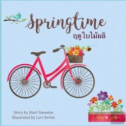 Bertrand.pt - Springtime Ã Â¸Â¤Ã Â¸Â€Ã Â¹Æ’Ã Â¸Å¡Ã Â¹Â€Žã Â¸Â¡Ã Â¸Å“Ã Â¸Â¥