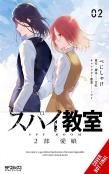 Spy Classroom 2nd Period: Daughter Dearest, Vol. 2 (Manga)
