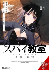 Spy Classroom 3rd Period: Forgetter, Vol. 1 (Manga)