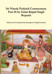 Sri Nanak Parkash Commentary Part 01 By Giani Kirpal Singh Boparai
