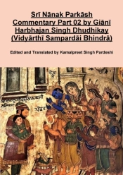 Sri Nanak Parkash Commentary Part 02 By Giani Harbhajan Singh Dhudhikay (Vidyarthi Sampardai Bhindra)