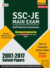 Ssc 2020