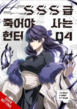 Bertrand.pt - Sss-Class Revival Hunter, Vol. 4