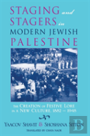 Staging And Stagers In Modern Jewish Palestine