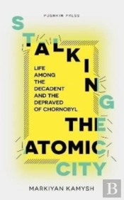 Stalking The Atomic City