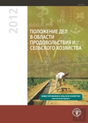 State Of Food And Agriculture (Sofa) 2012