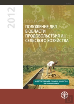 Bertrand.pt - State Of Food And Agriculture (Sofa) 2012