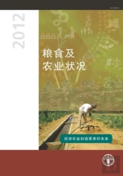 State Of Food And Agriculture (Sofa) 2012