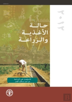 Bertrand.pt - State Of Food And Agriculture (Sofa) 2012