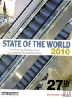 Bertrand.pt - State Of The World 2010