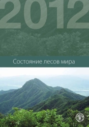 State Of The World'S Forests (Sofo) 2012