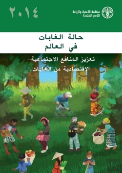 Bertrand.pt - State Of World'S Forests 2014 (Sofoa) Arabic)